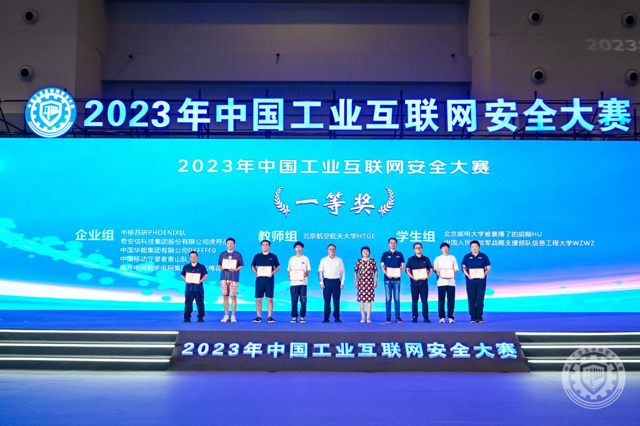 黄色草逼视频免费2023年中国工业互联网安全淫色美女阴户视频